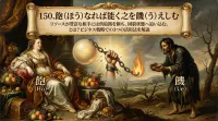 150.飽（ほう）なれば能く之を饑（う）えしむ ：リソースが豊富な相手には供給路を断ち、困窮状態へ追い込む。とは？ビジネス戦略での3つの活用法を解説