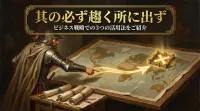 151.其の必ず趨（おもむ）く所に出ず ：相手が守らざるを得ない致命的な急所（死地）へ攻撃を仕掛ける。とは？ビジネス戦略での3つの活用法をご紹介
