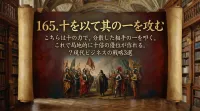 165.十を以て其の一を攻む ：こちらは十の力で、分散した相手の一を叩く。これで局地的に十倍の優位が作れる。？現代ビジネスの戦略3選