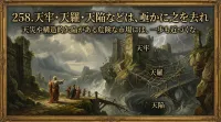 258.天牢・天羅・天陥などは、亟かに之を去れ ：天災や構造的欠陥がある危険な市場には、一歩も近づくな。の意味は？孫子の兵法から学ぶ撤退戦略をご案内