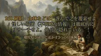 260.険阻・山林などは、謹んで之を覆索せよ ：怪しい場所（不明瞭な情報）は徹底的にリサーチせよ。伏兵が隠れている。！現代ビジネスに活かす3つの具体例