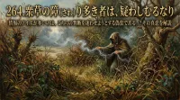 264.衆草の障（さわ）り多き者は、疑わしむるなり ：情報のノイズが多いのは、こちらの判断を迷わせようとする偽装である。？その真意を解説